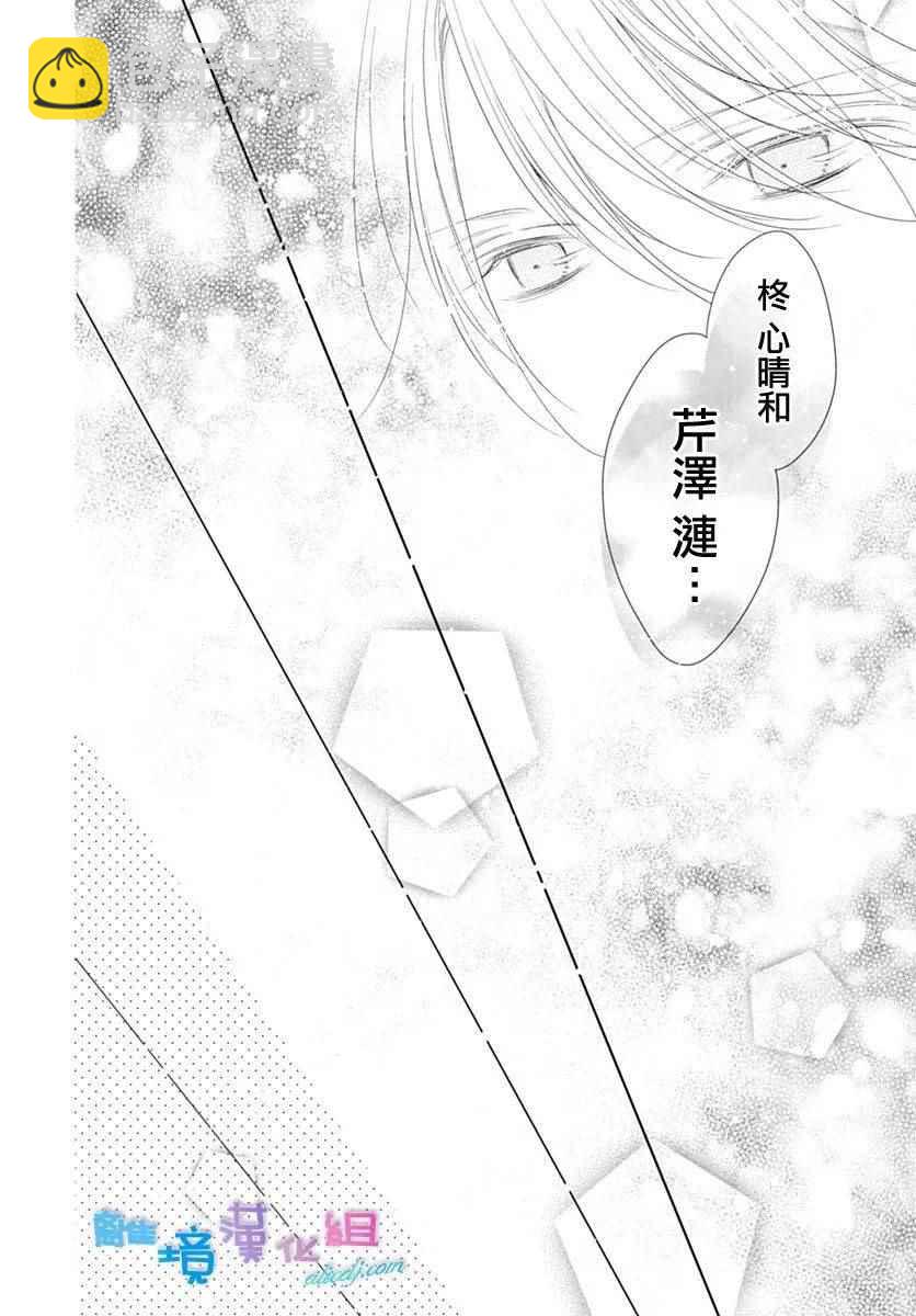 群青Reflection - 第4话 - 4