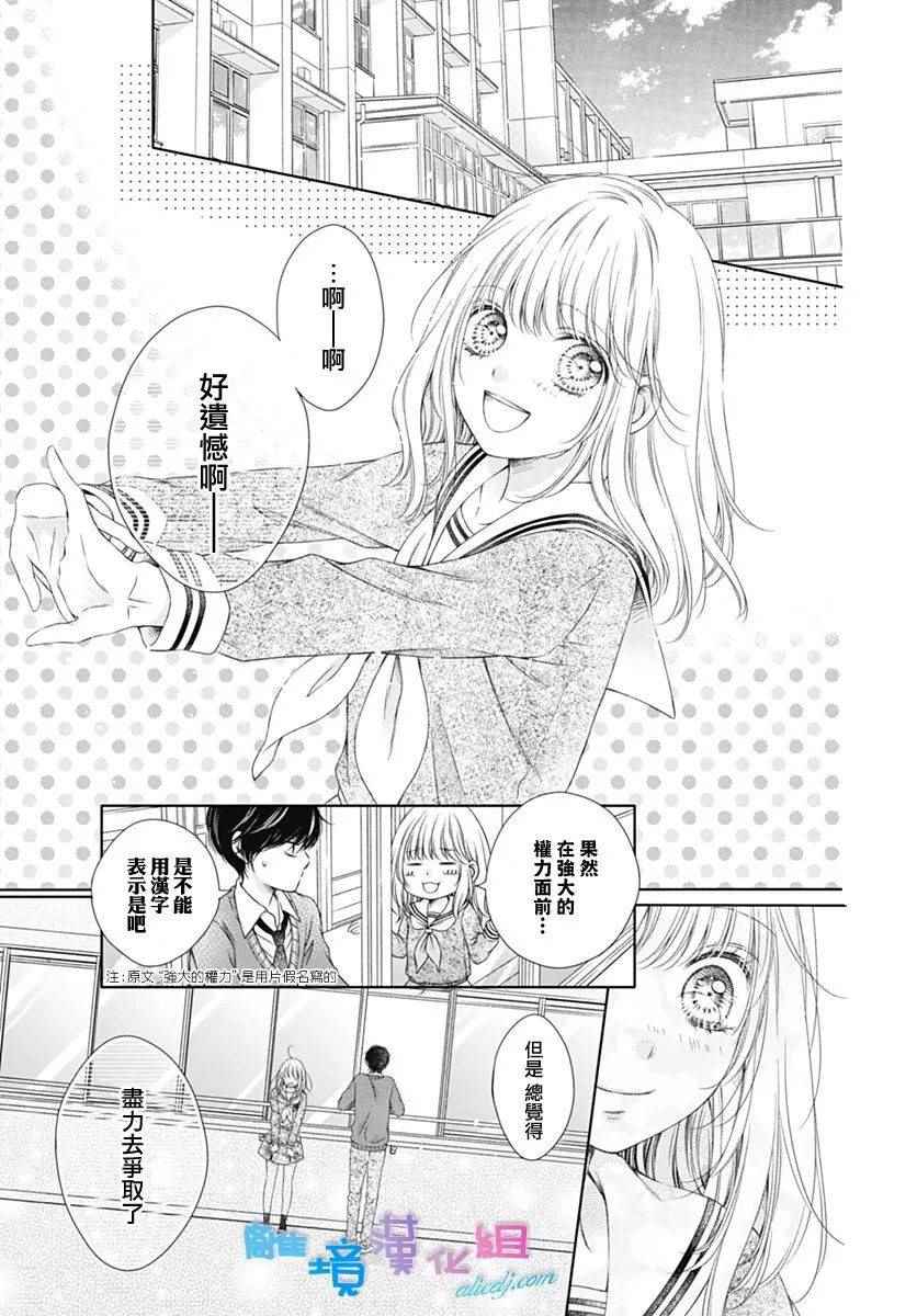 群青Reflection - 第4话 - 5