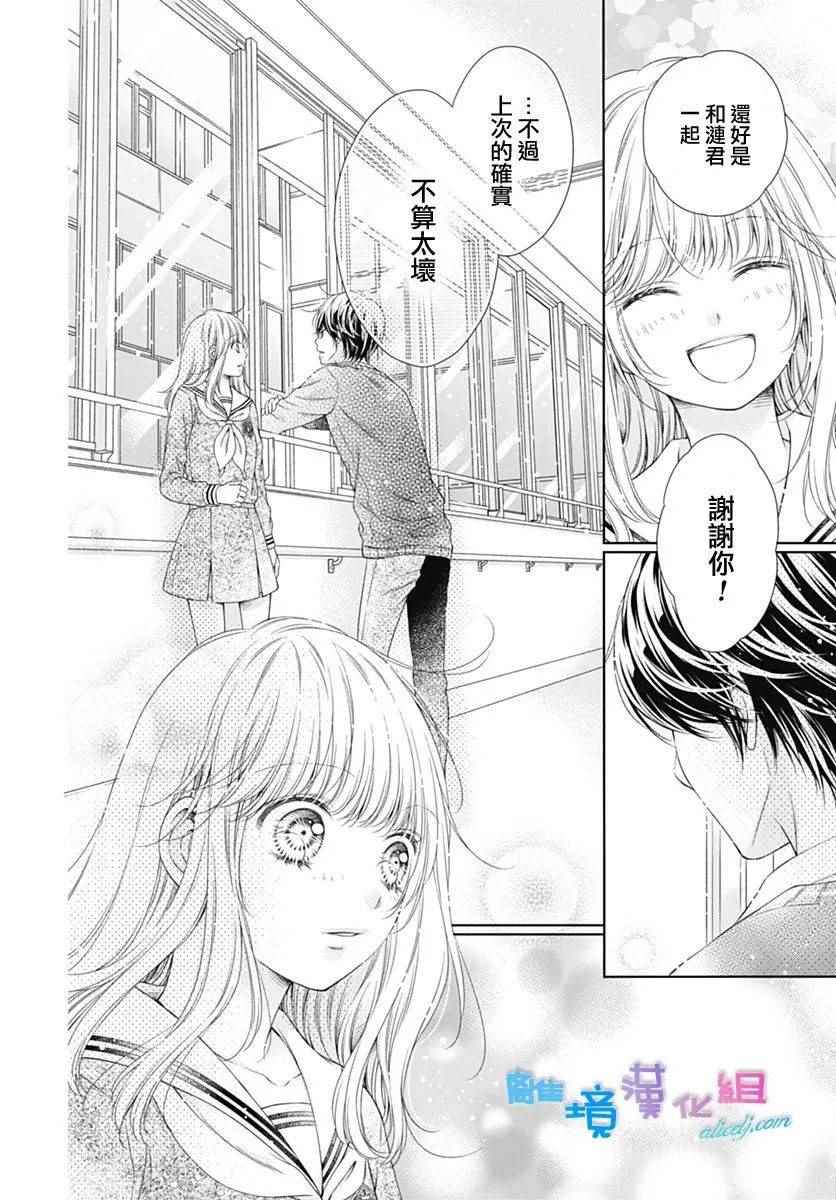 群青Reflection - 第4话 - 6