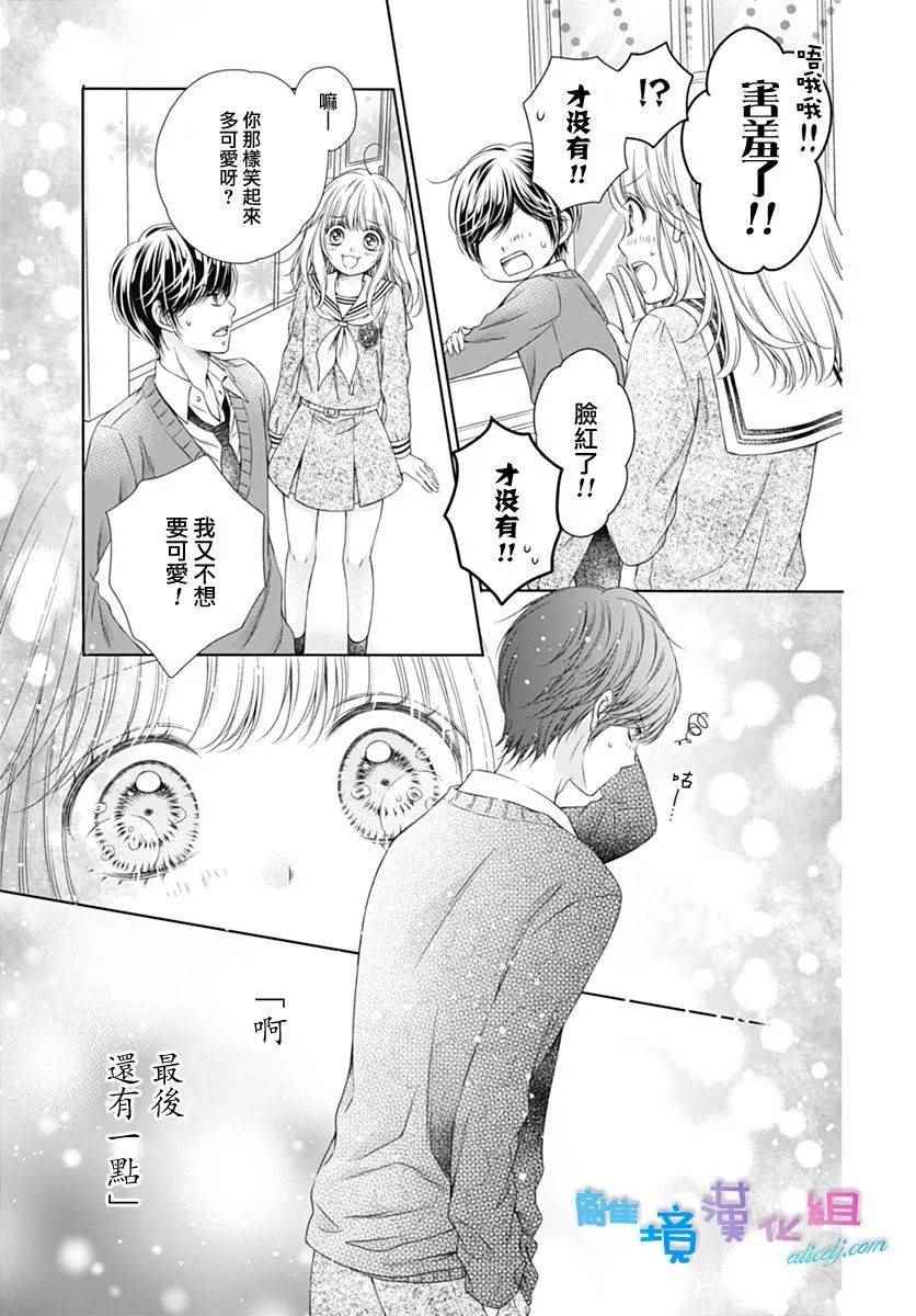 群青Reflection - 第4话 - 7