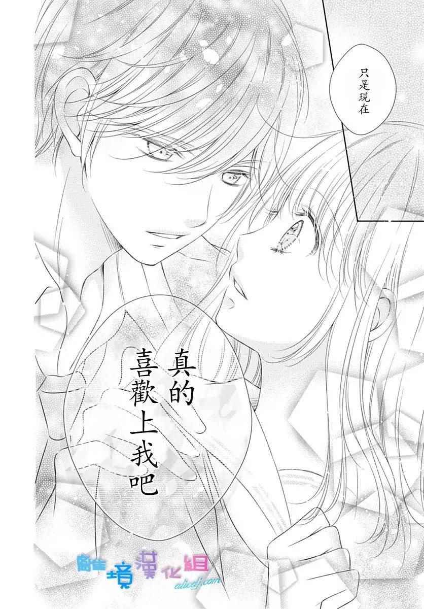 群青Reflection - 第4话 - 1