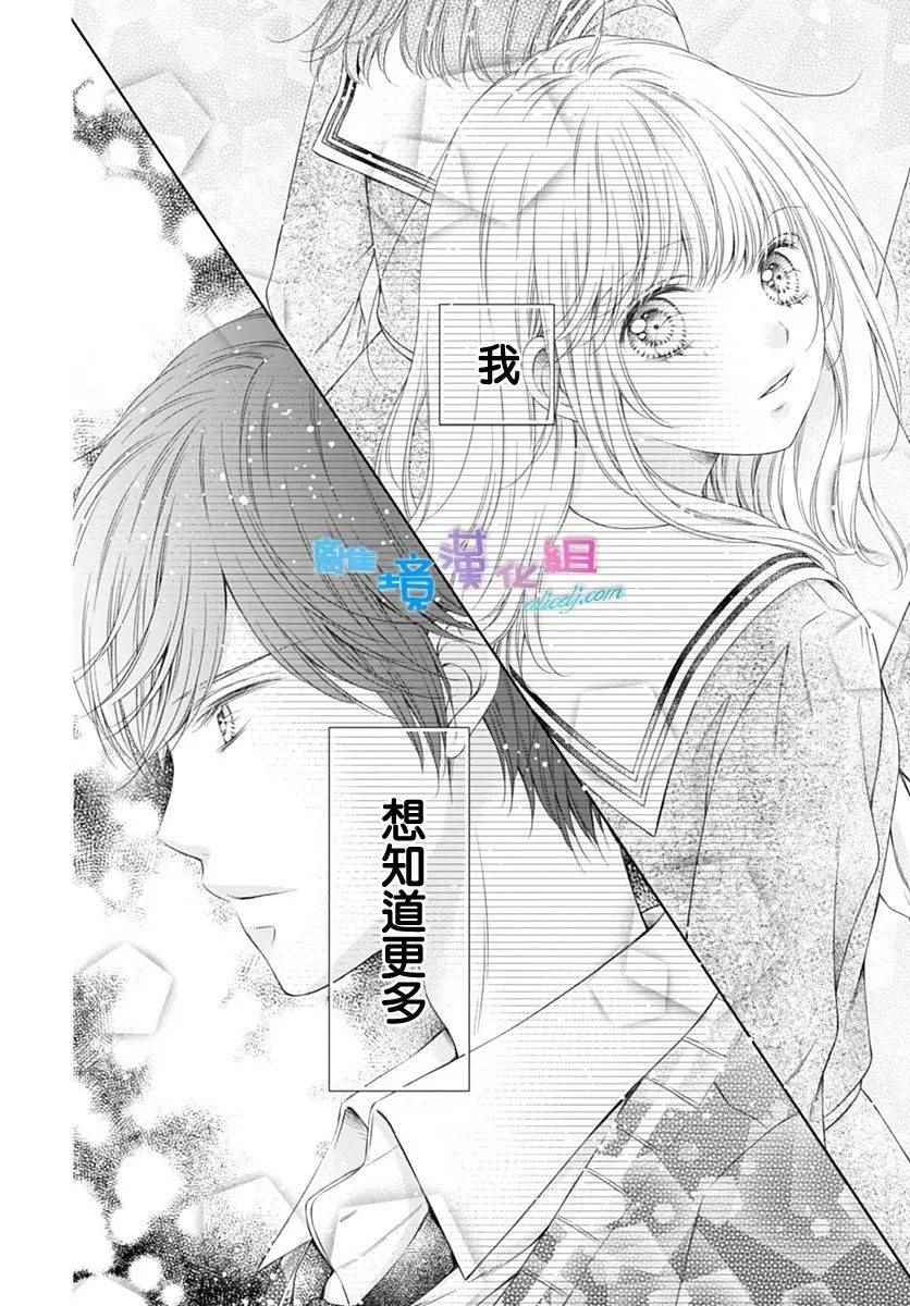 群青Reflection - 第4话 - 3