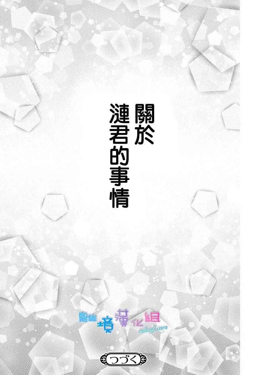 群青Reflection - 第4话 - 4