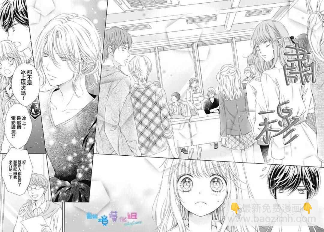 群青Reflection - 第4话 - 5