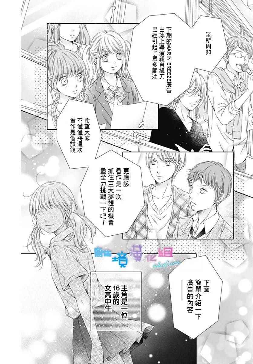 群青Reflection - 第4话 - 6