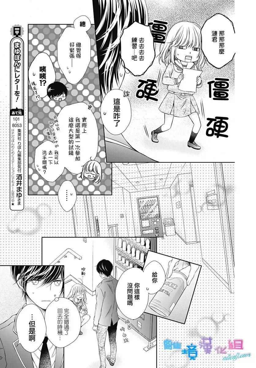 群青Reflection - 第4话 - 2