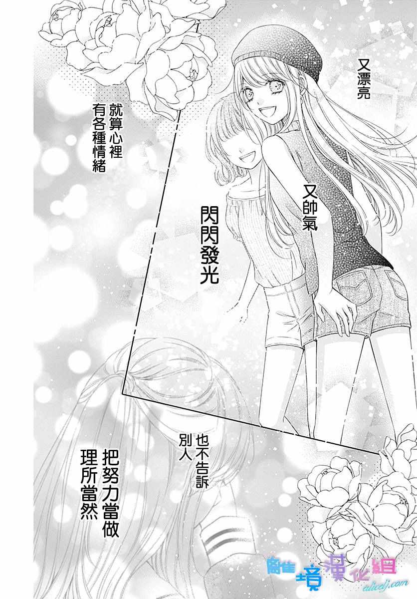 群青Reflection - 第6话 - 6
