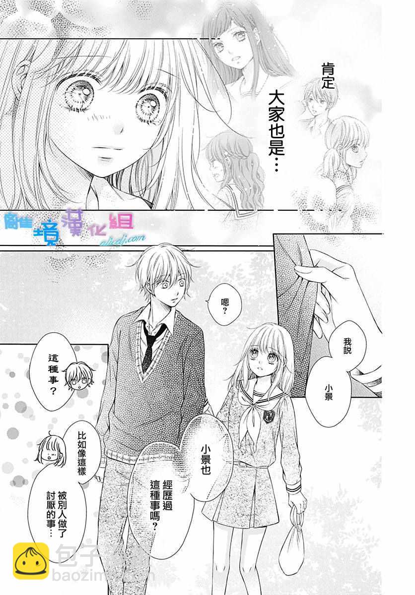 群青Reflection - 第6话 - 1