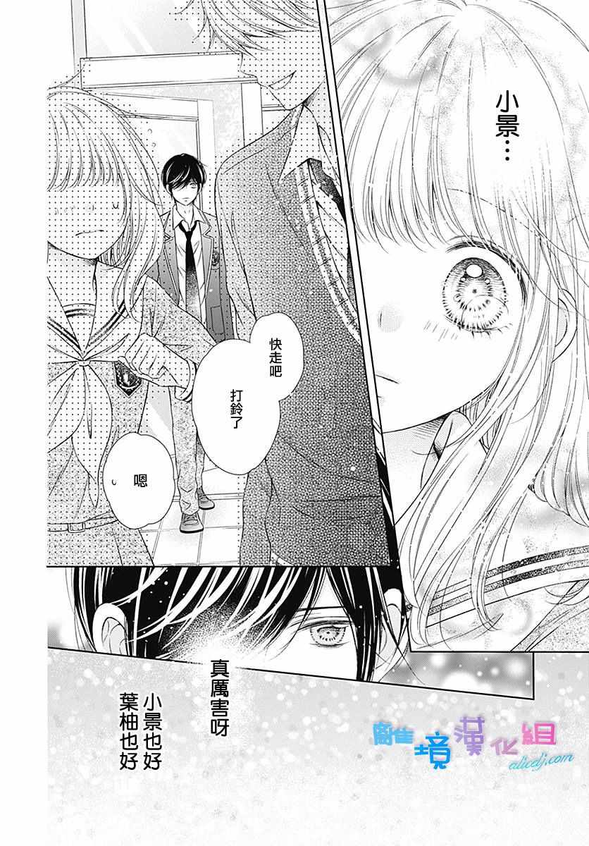 群青Reflection - 第6话 - 4