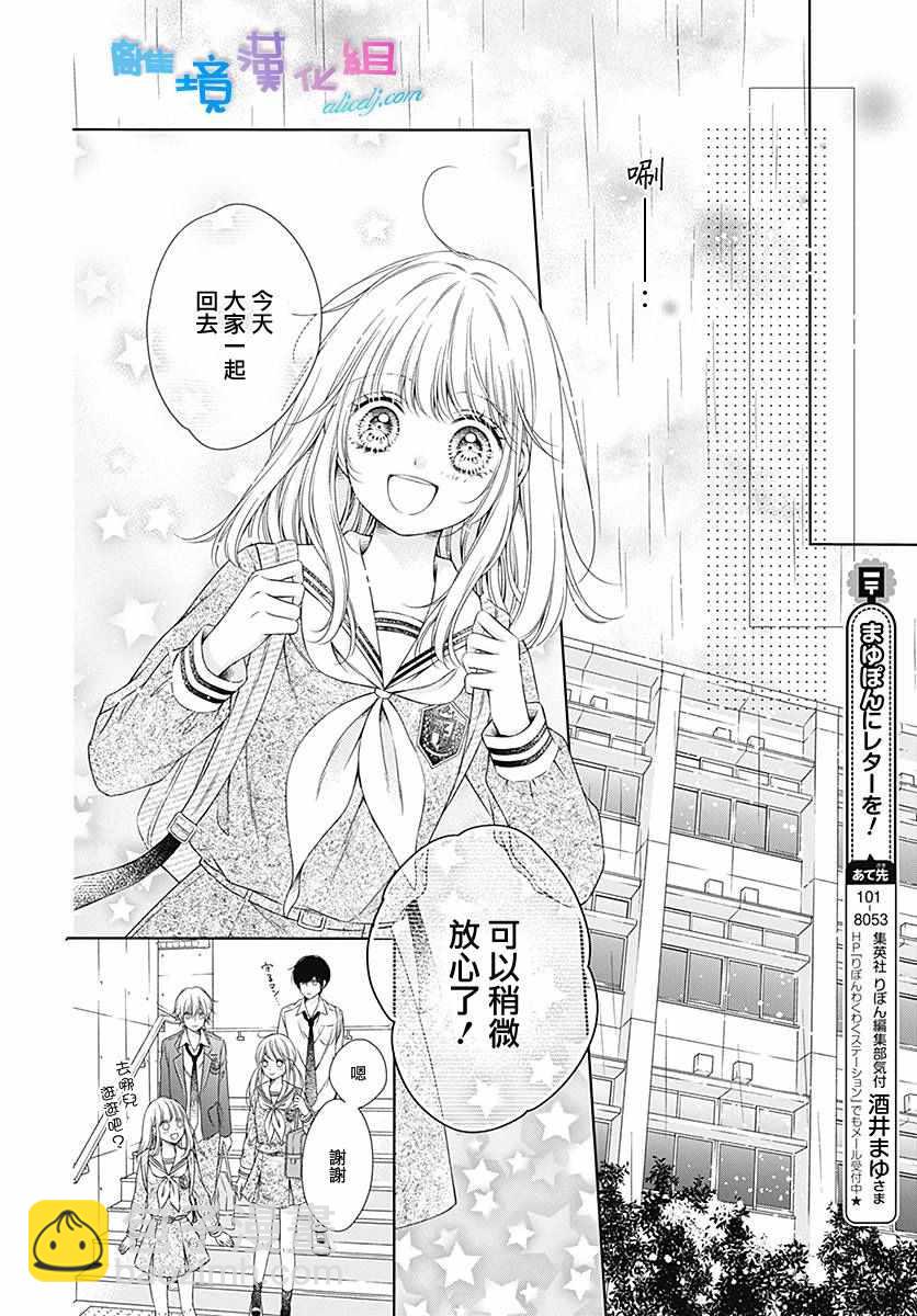 群青Reflection - 第6话 - 6