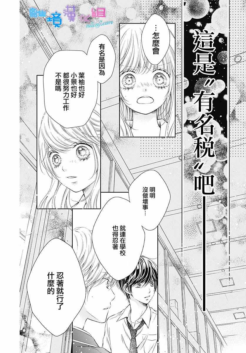 群青Reflection - 第6话 - 4