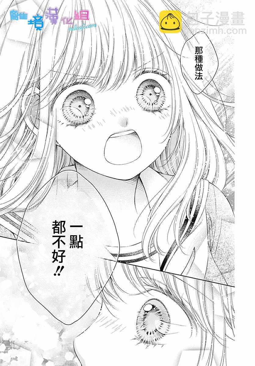 群青Reflection - 第6话 - 5