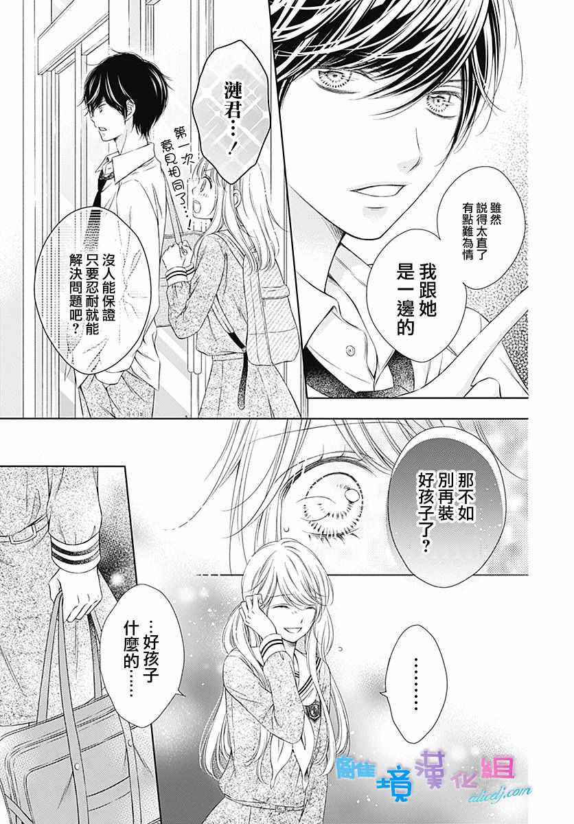 群青Reflection - 第6话 - 1