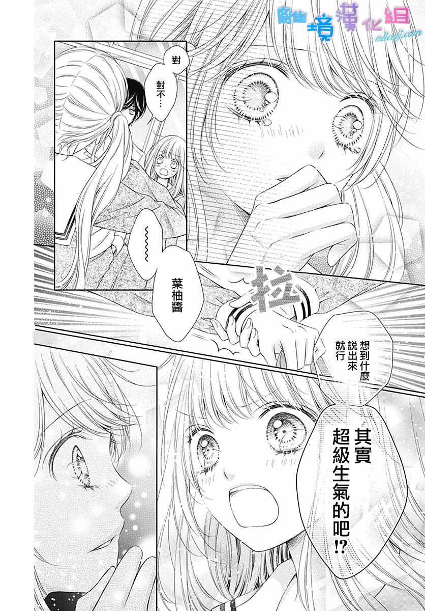 群青Reflection - 第6话 - 2