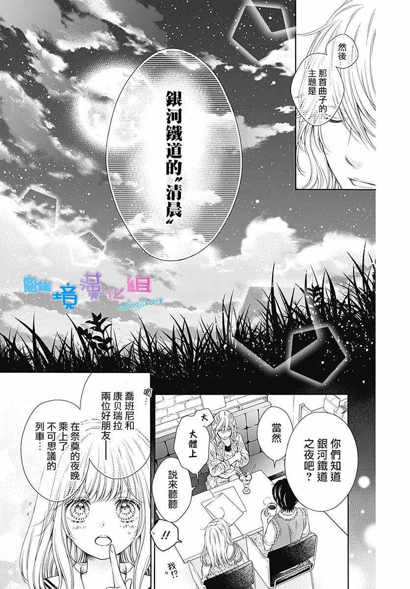 群青Reflection - 第8话 - 1