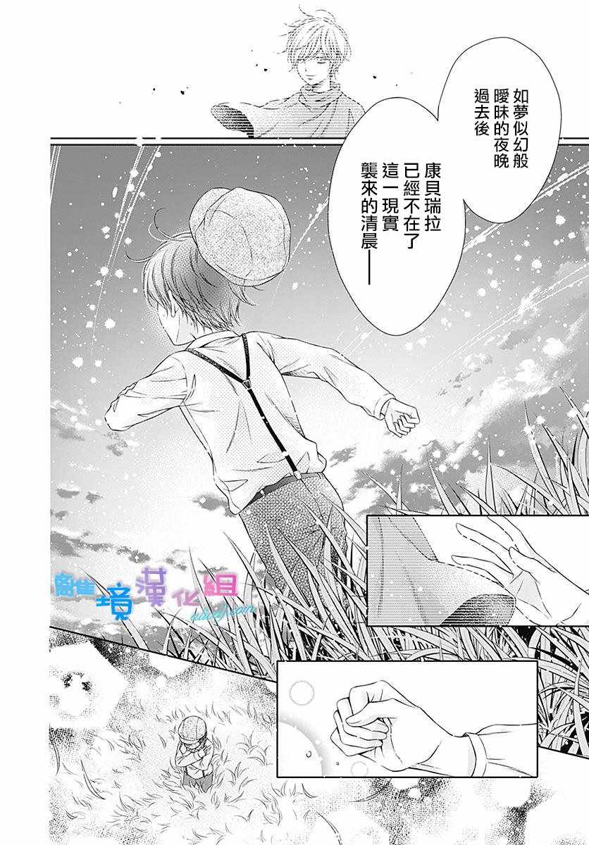群青Reflection - 第8话 - 4