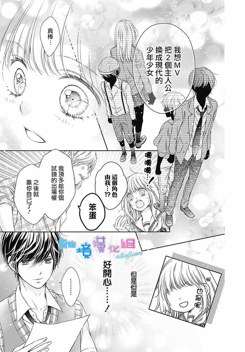 群青Reflection - 第8话 - 5