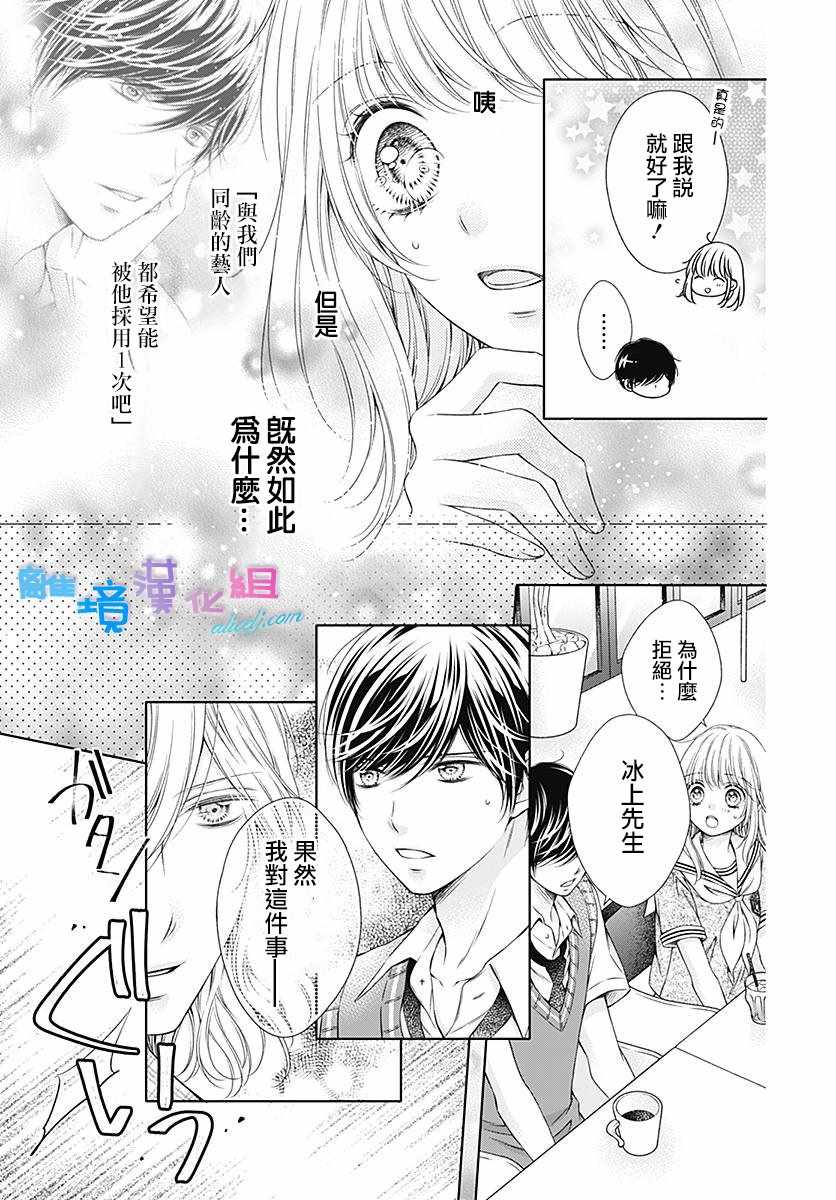 群青Reflection - 第8话 - 3