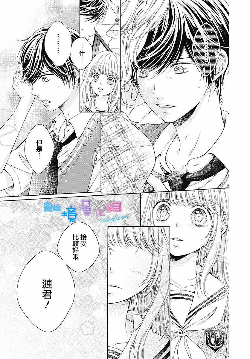 群青Reflection - 第8话 - 5