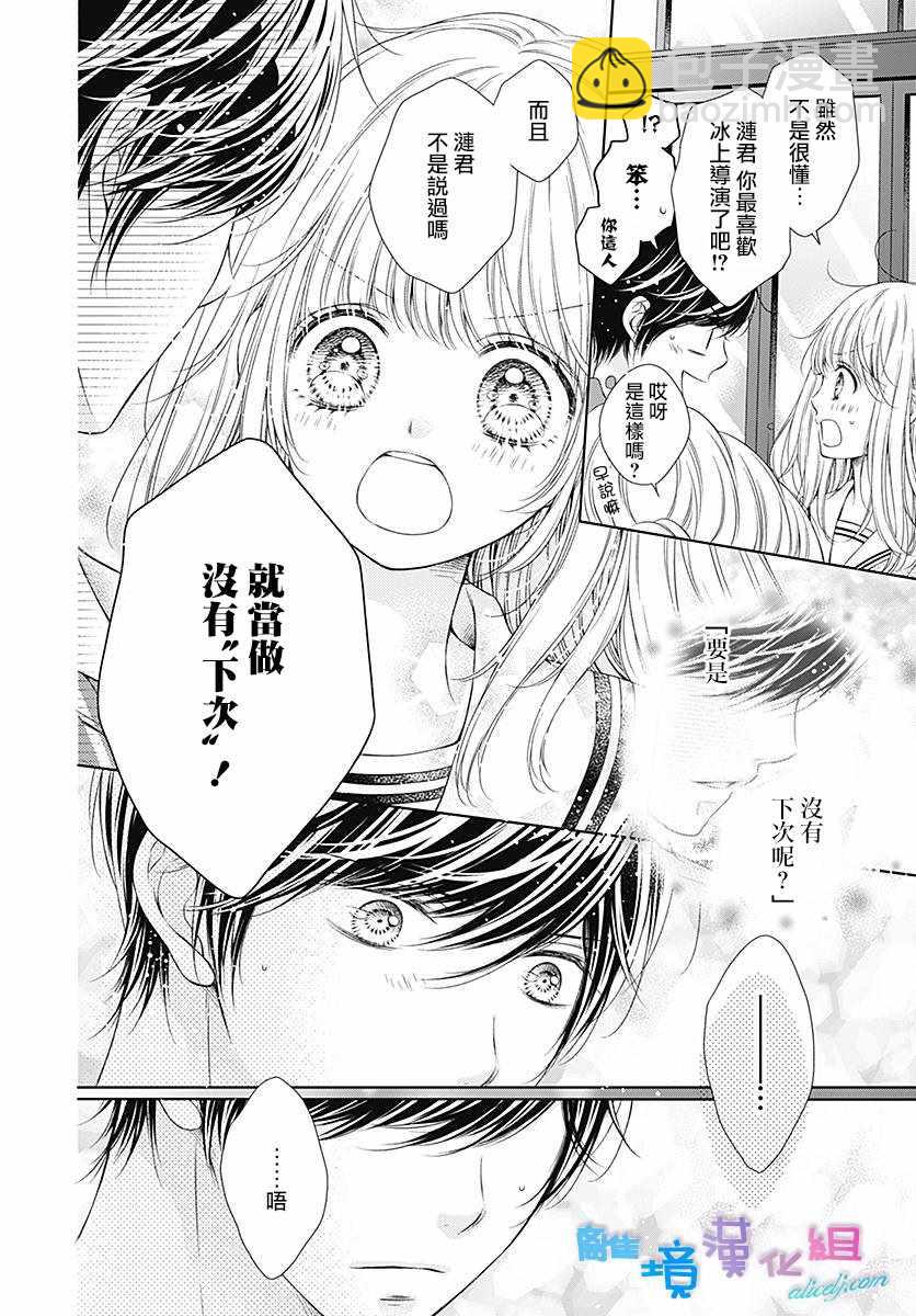 群青Reflection - 第8话 - 6