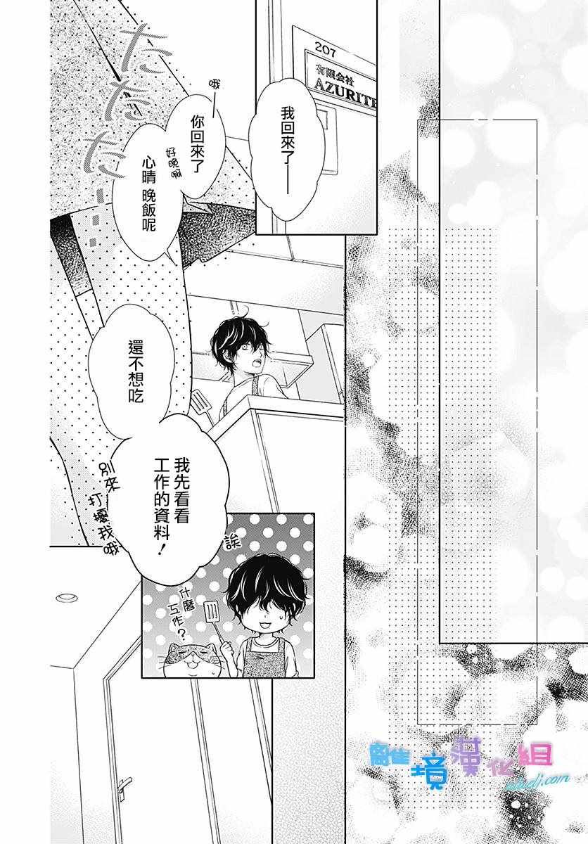 群青Reflection - 第8话 - 2