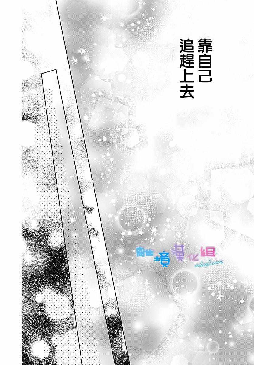 群青Reflection - 第8话 - 4