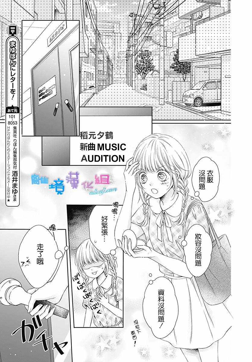 群青Reflection - 第8话 - 5