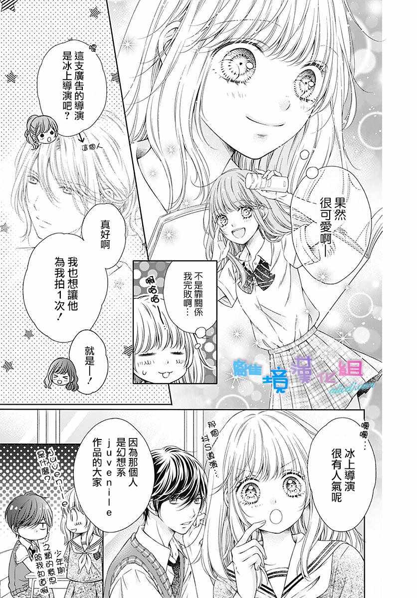 群青Reflection - 第8话 - 3