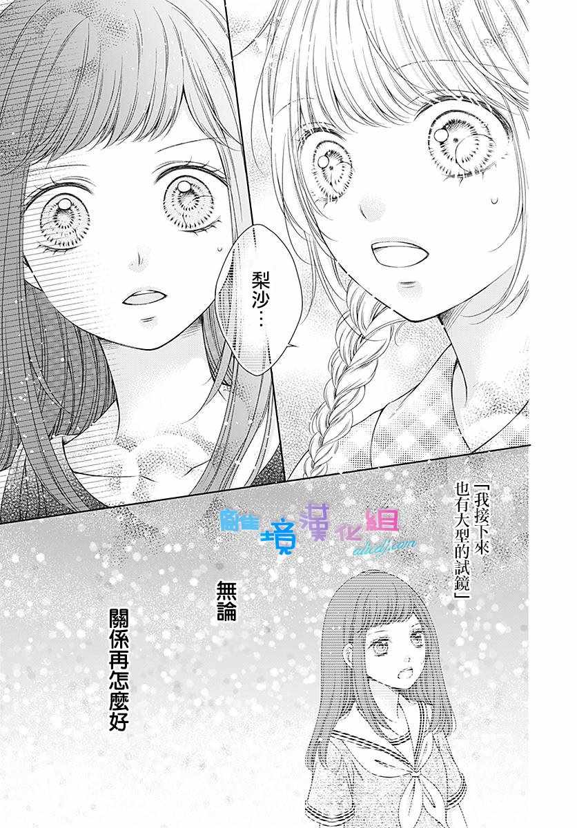 群青Reflection - 第8话 - 1