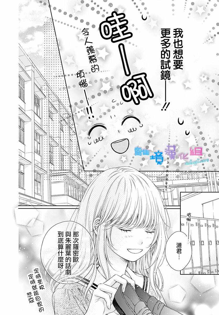群青Reflection - 第8话 - 6