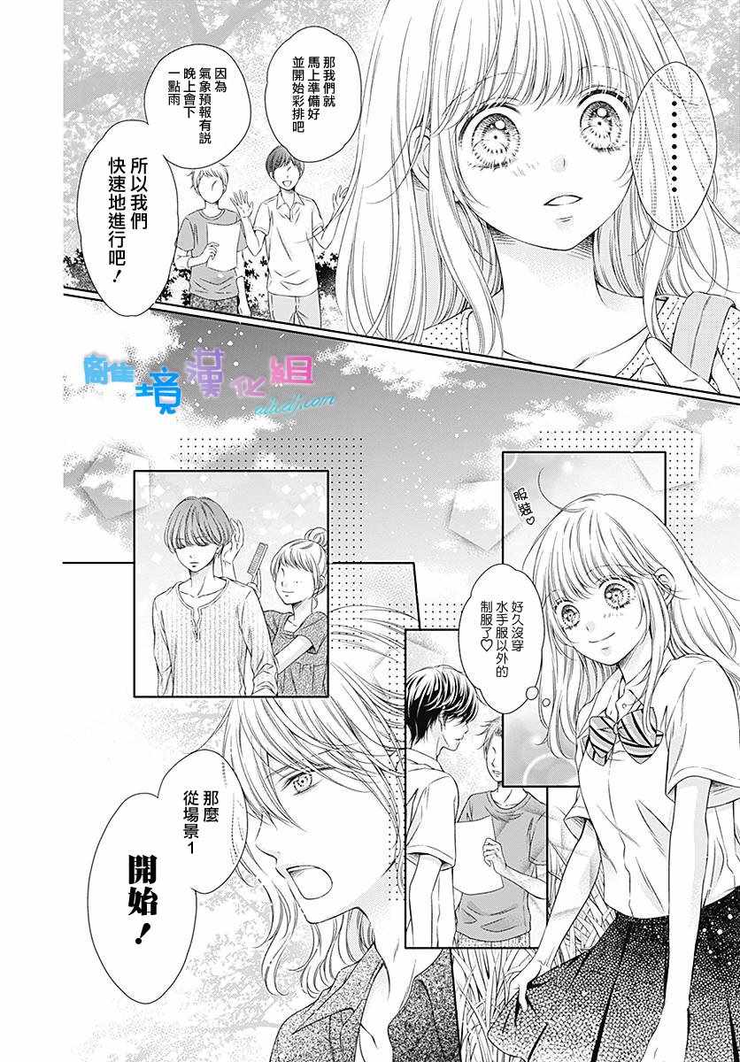 群青Reflection - 第10话 - 5