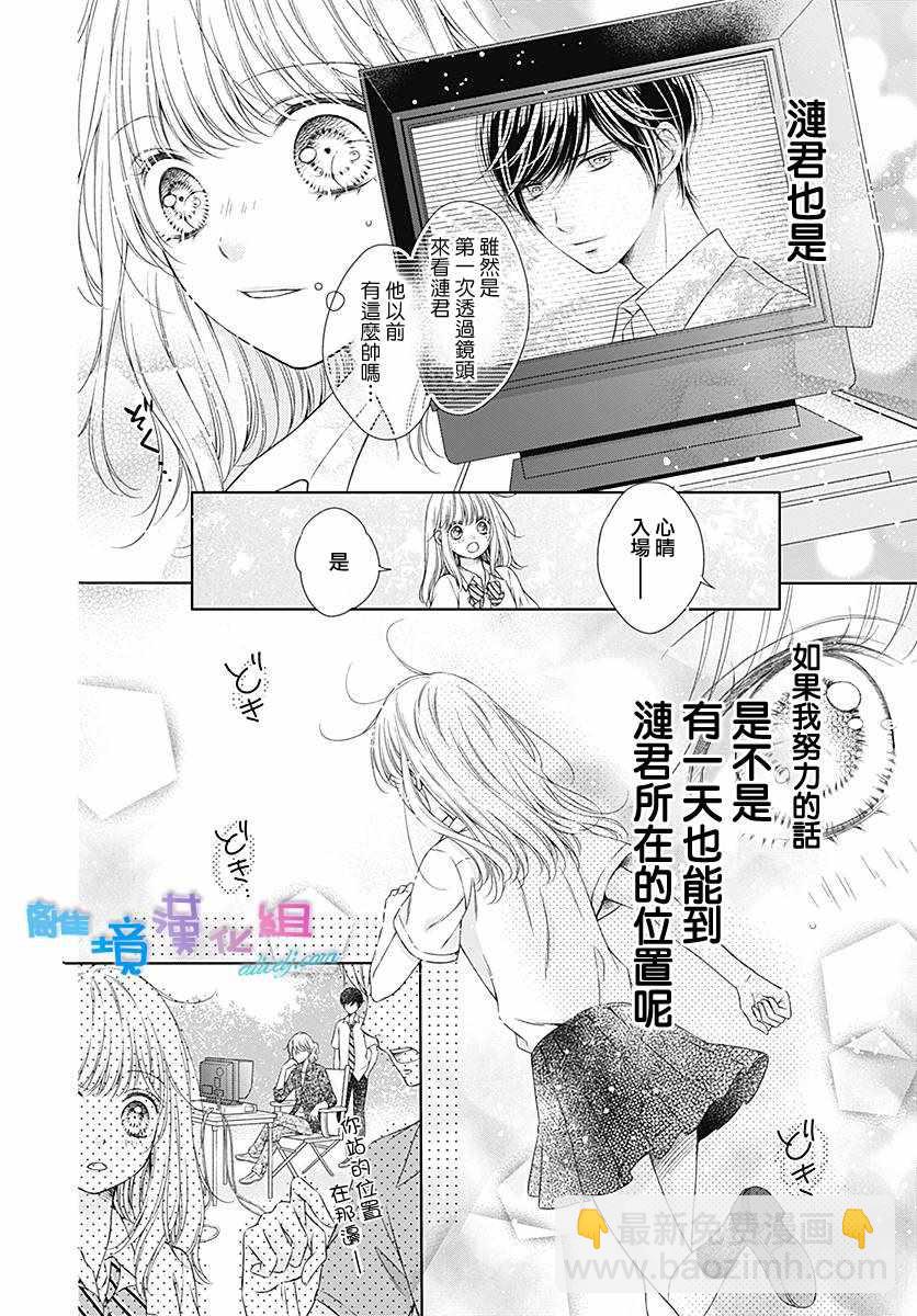 群青Reflection - 第10话 - 1