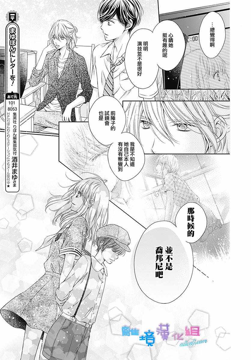 群青Reflection - 第10话 - 2