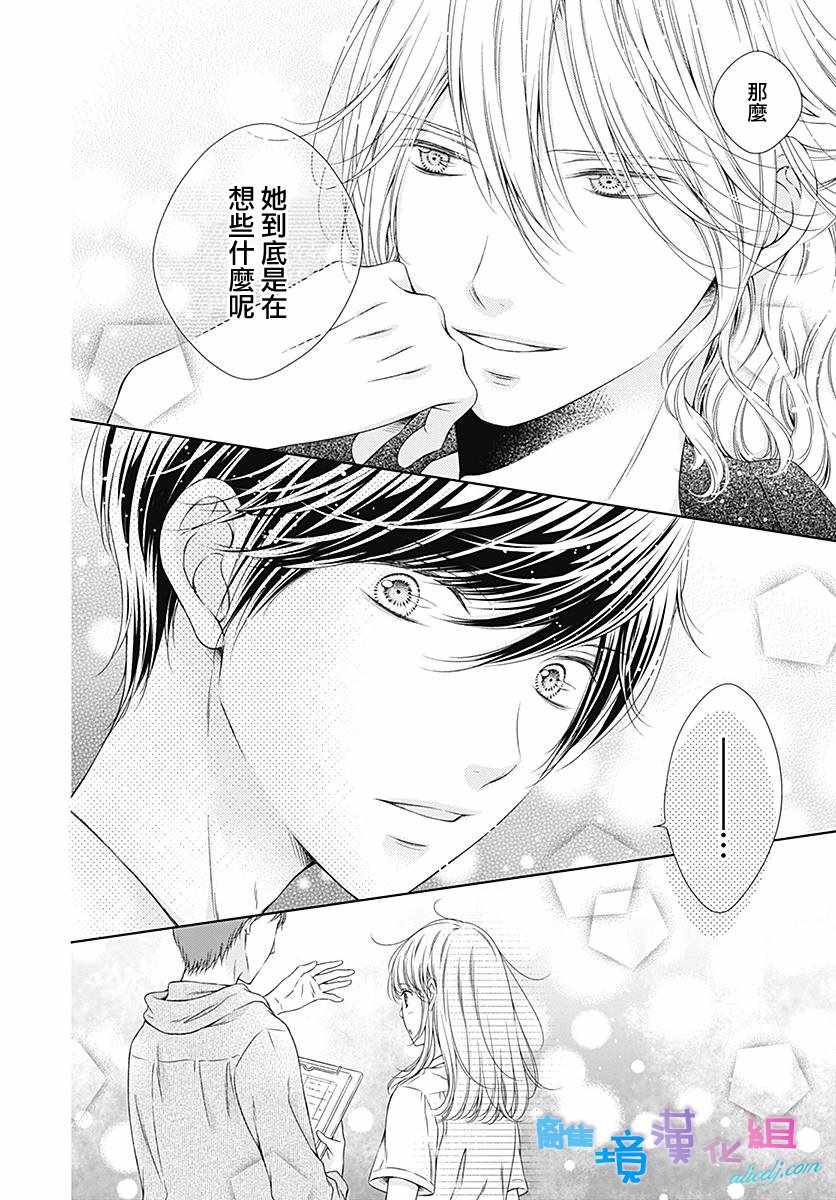 群青Reflection - 第10话 - 3