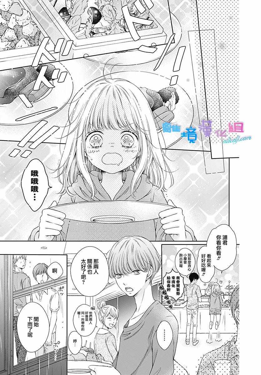 群青Reflection - 第10话 - 4