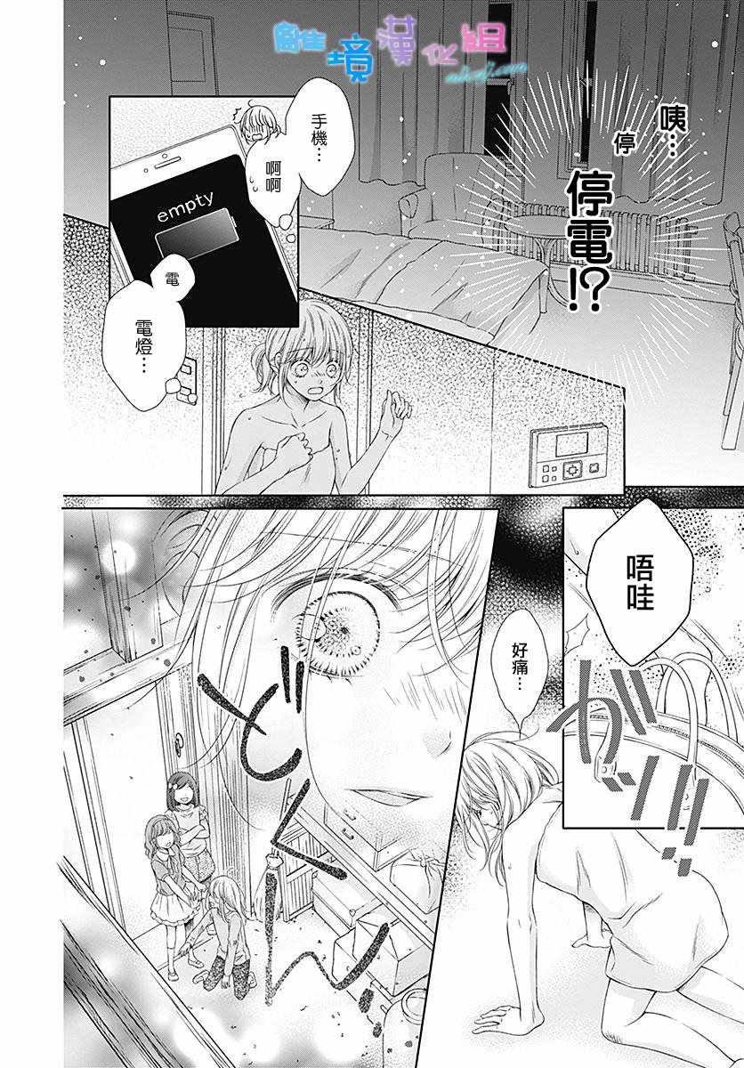 群青Reflection - 第10话 - 1