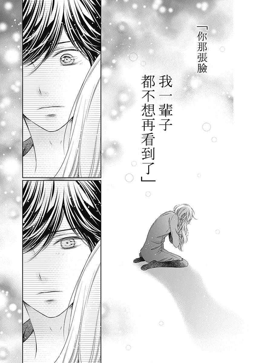 群青Reflection - 第10话 - 5