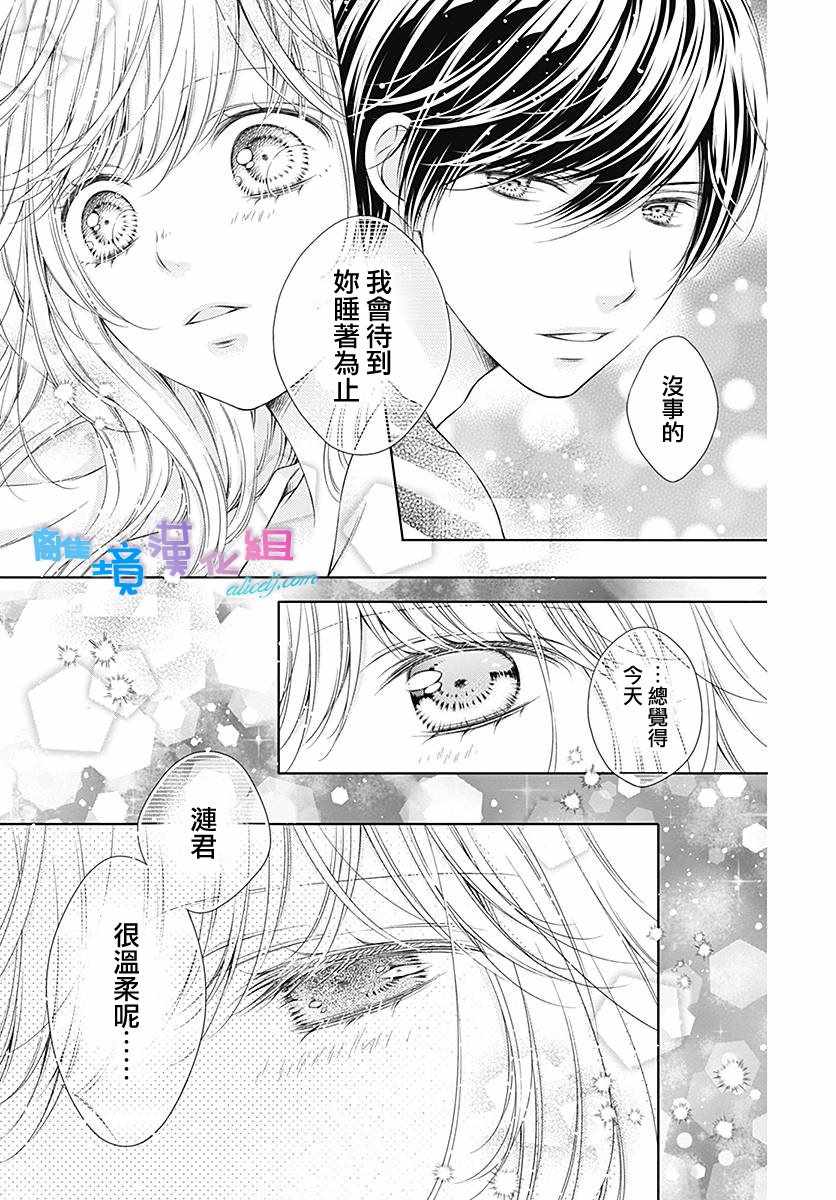 群青Reflection - 第10话 - 5