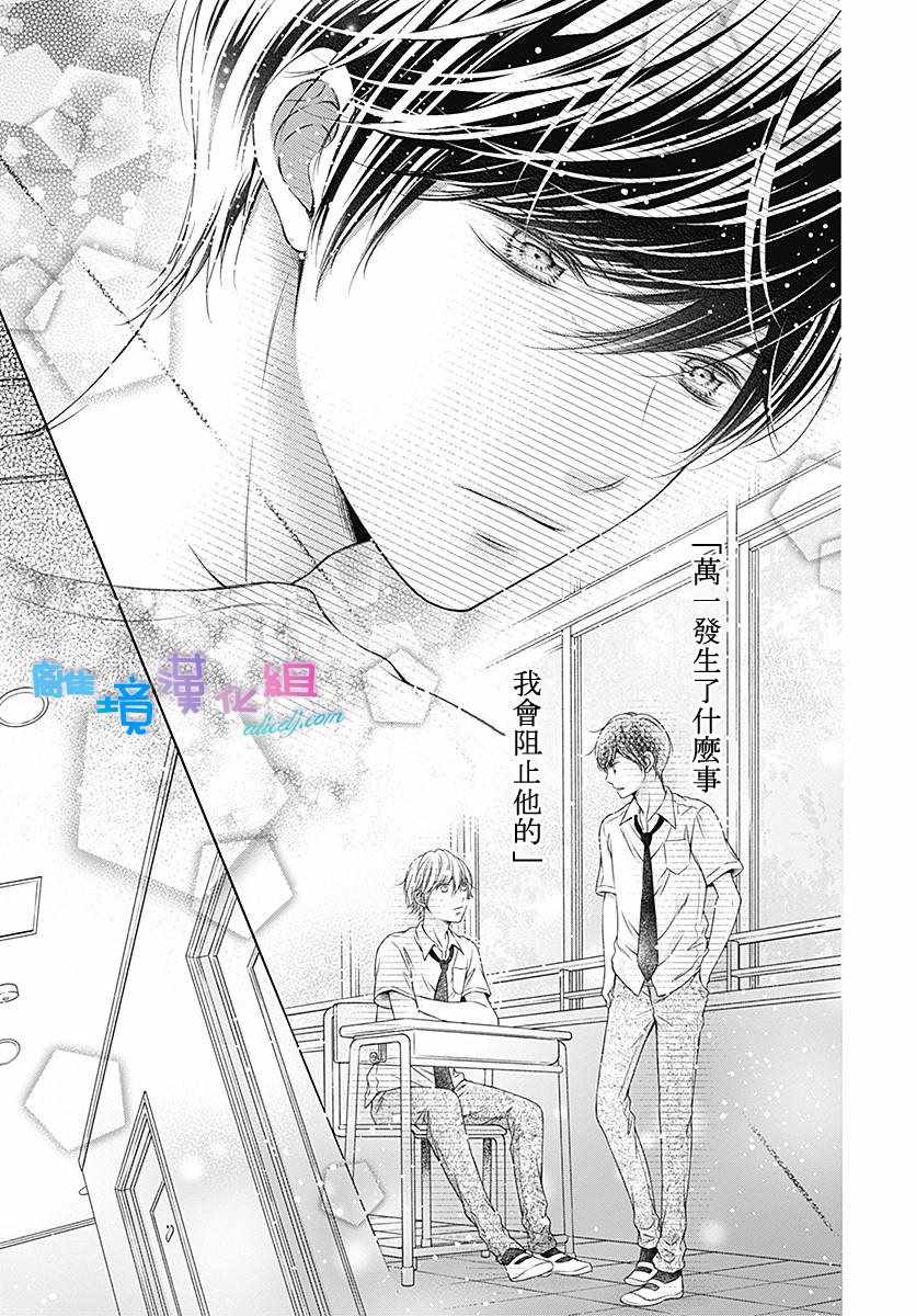 群青Reflection - 第10话 - 1