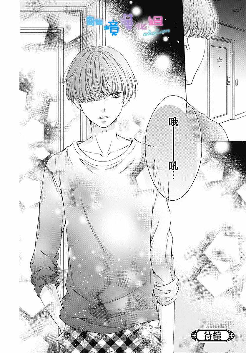 群青Reflection - 第10话 - 2