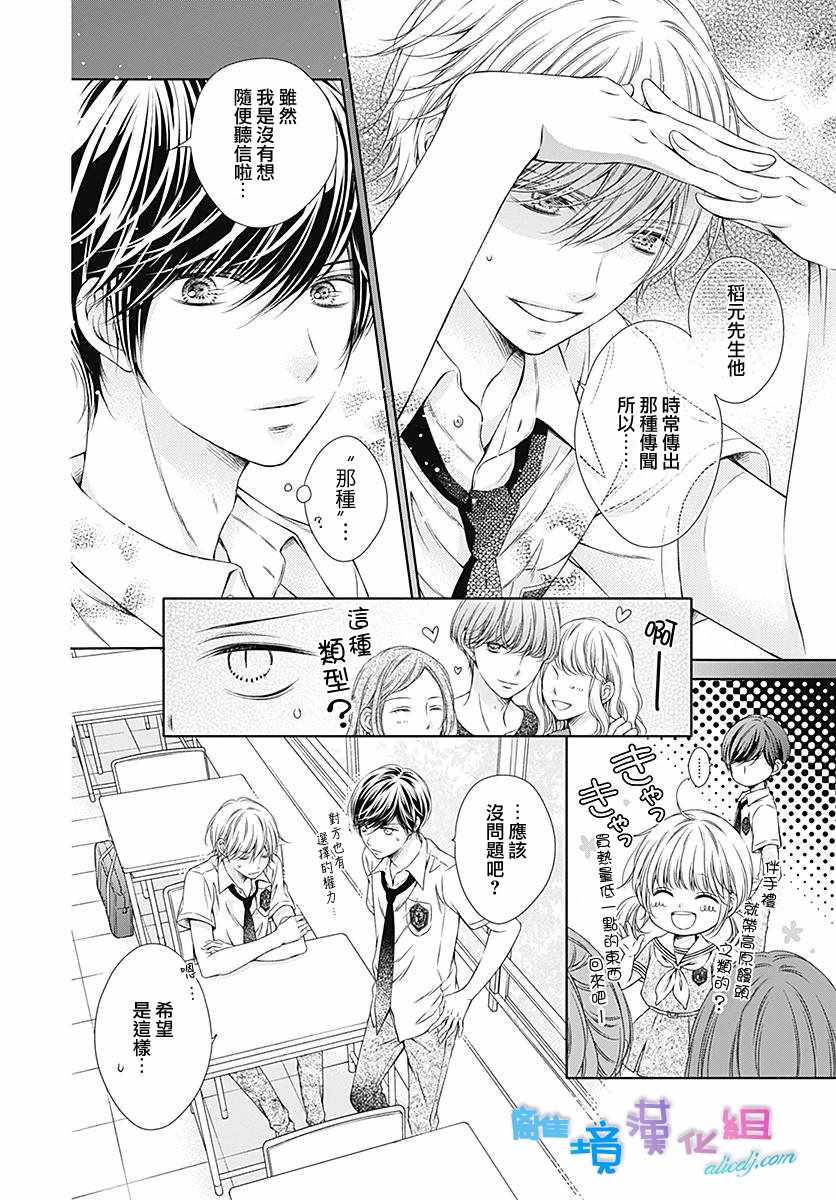 群青Reflection - 第10话 - 5