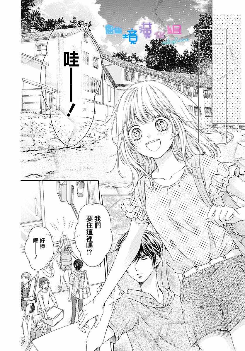 群青Reflection - 第10话 - 1