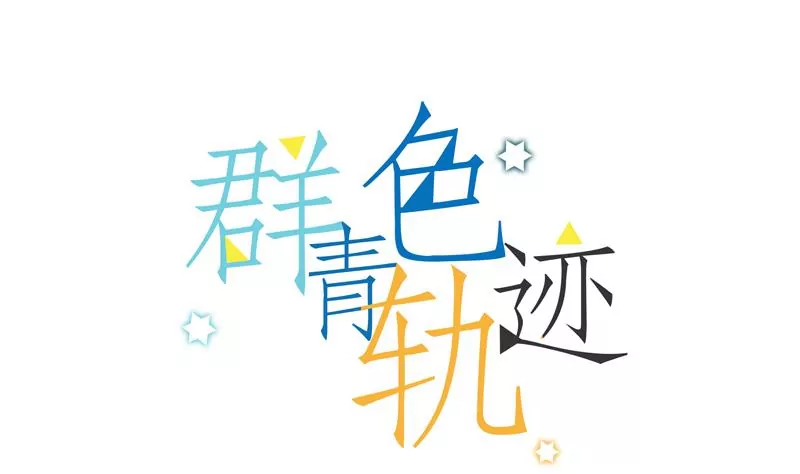 第02话 出发前 1-第2话