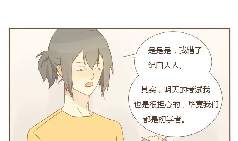 第14话 考前 3-第14话