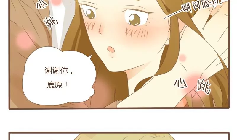 第18话 小鹿乱撞-第18话