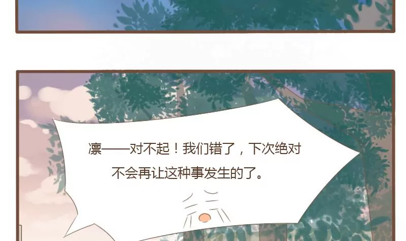 第18话 小鹿乱撞-第18话