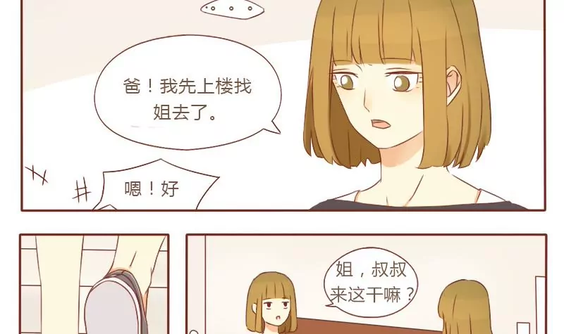 第20话 结果总是事与愿违-第20话