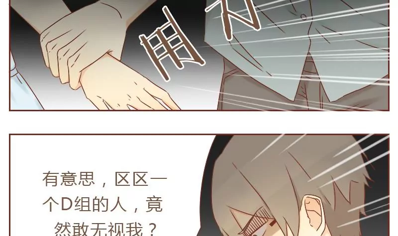 第22话 自以为是的家伙 2-第22话