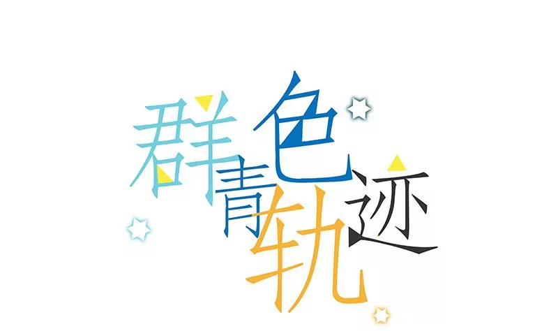 第24话 后悔 1-第24话