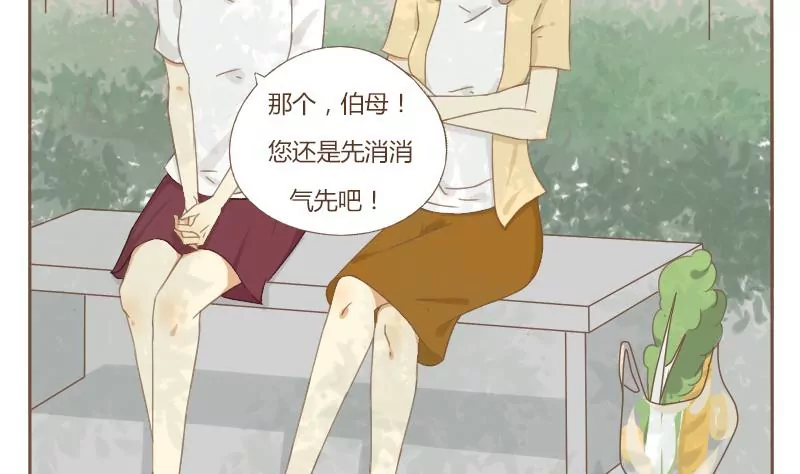 第04话 出发前 3-第4话